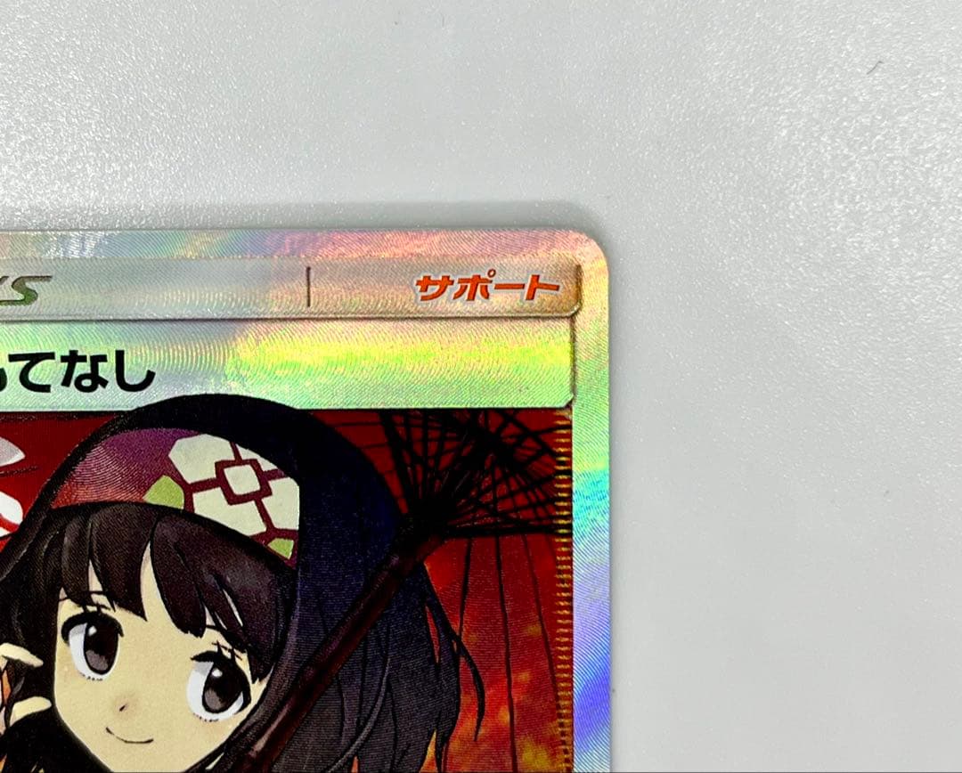 【初期エラー有】エリカのおもてなし SR