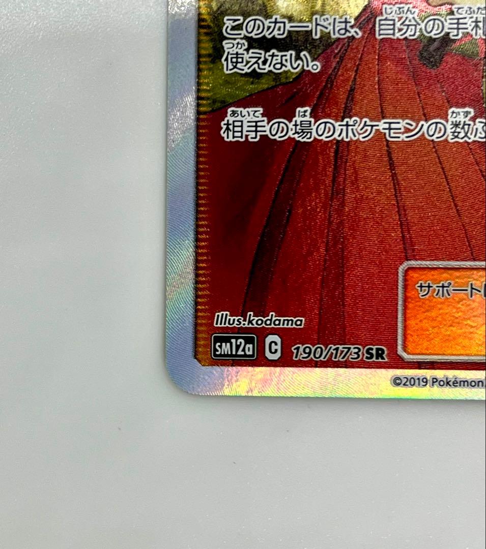 【初期エラー有】エリカのおもてなし SR