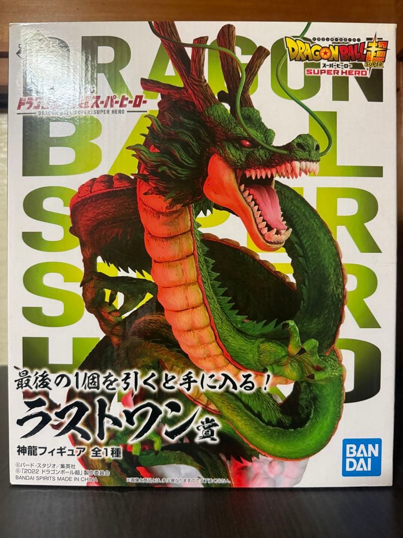 ドラゴンボール ラストワン賞 神龍フィギュア ドラゴンボール 神龍フィギュア ラストワン賞 ドラゴンボール