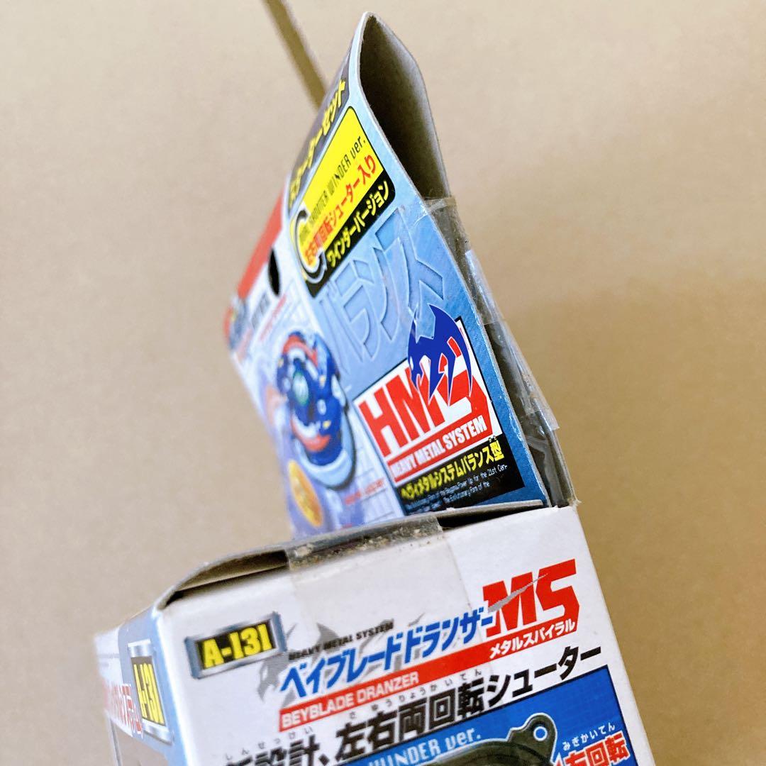 ベイブレードドランザーMS メタルスパイラル 未開封