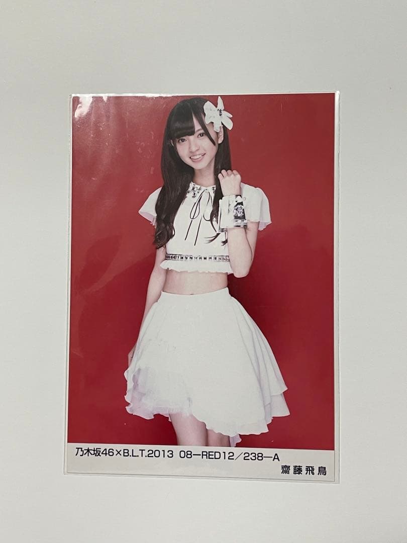 乃木坂46 齋藤飛鳥 ガールズルール BLT 2013 08 生写真 ヒキ - メルカリ