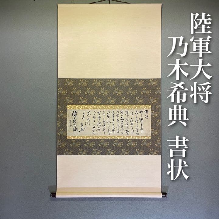 茶道具 掛軸 禅語 大徳寺 塔頭 芳春院 秋吉則州 色即是空 般若心経