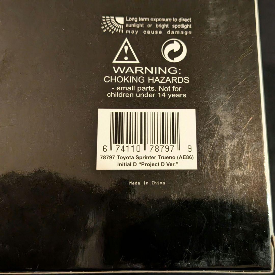 AUTOart 1/18 トヨタ スプリンター トレノ (AE86)