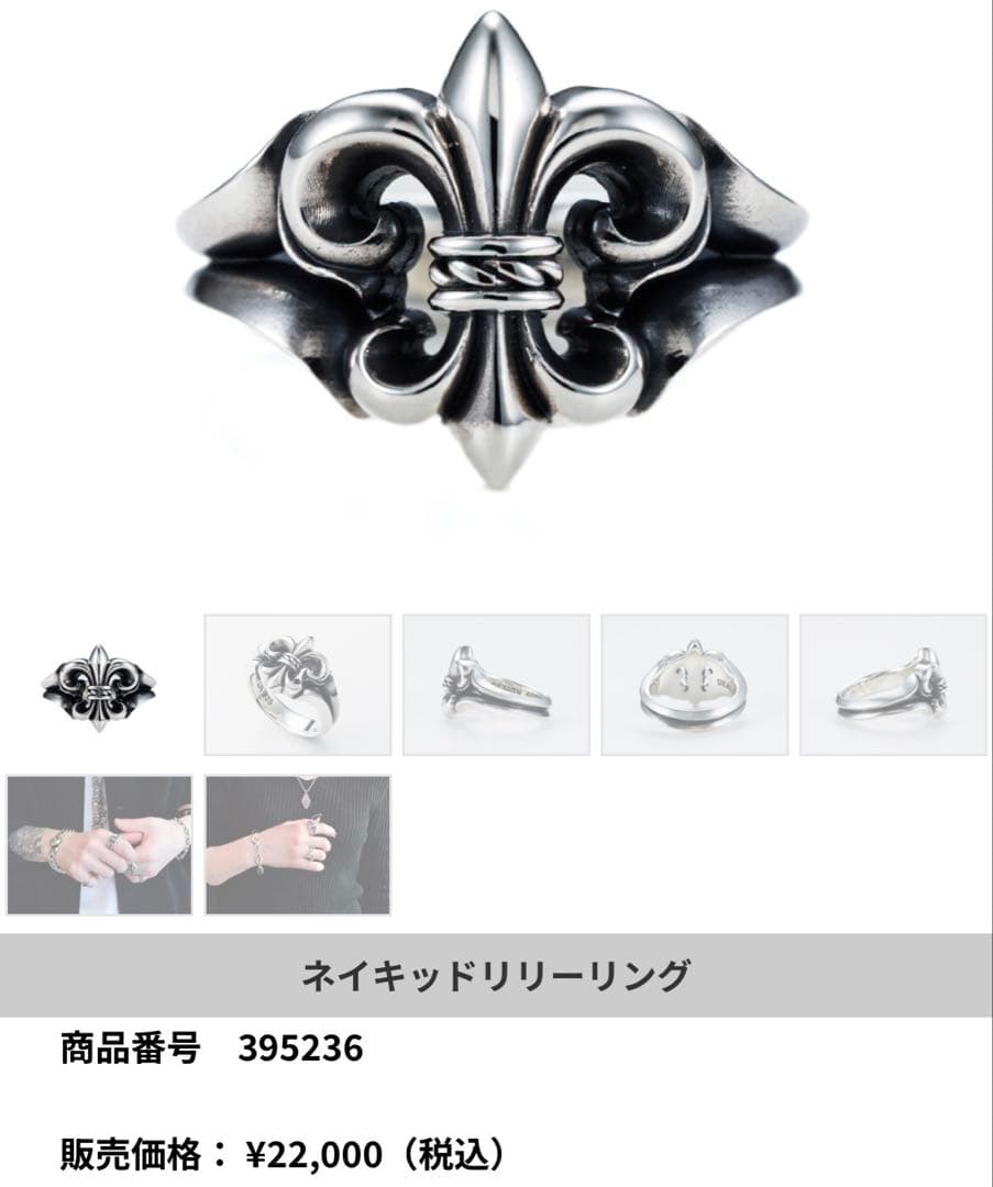 ディールデザイン　ネイキッド リリーリング 23号