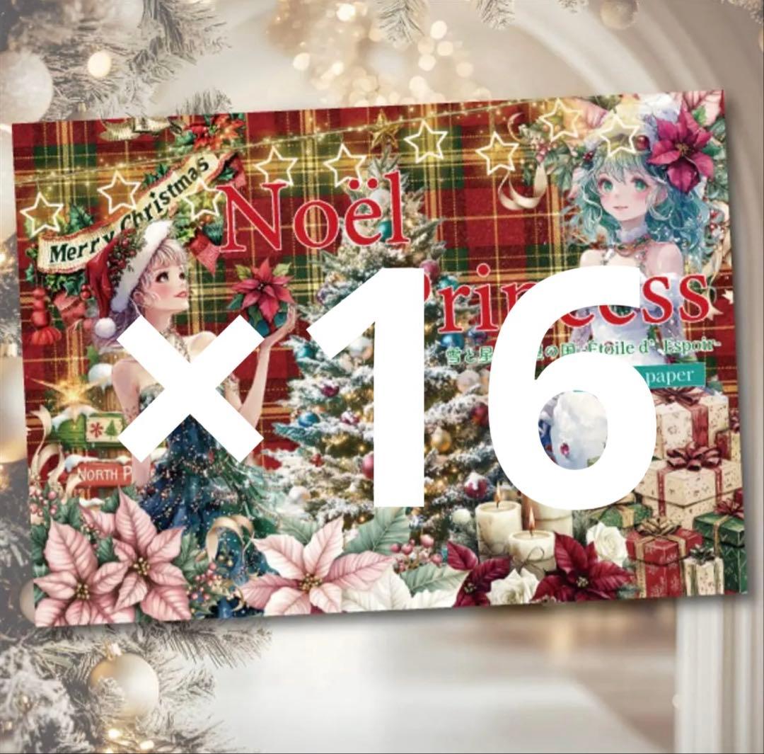 てぃんくる様♡ありがとうございます♡