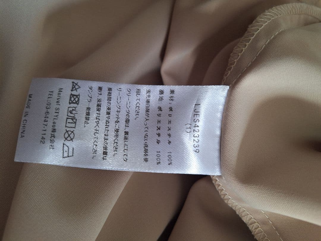 Leja チュールパイピングリーフ ベルト付き Aラインワンピース