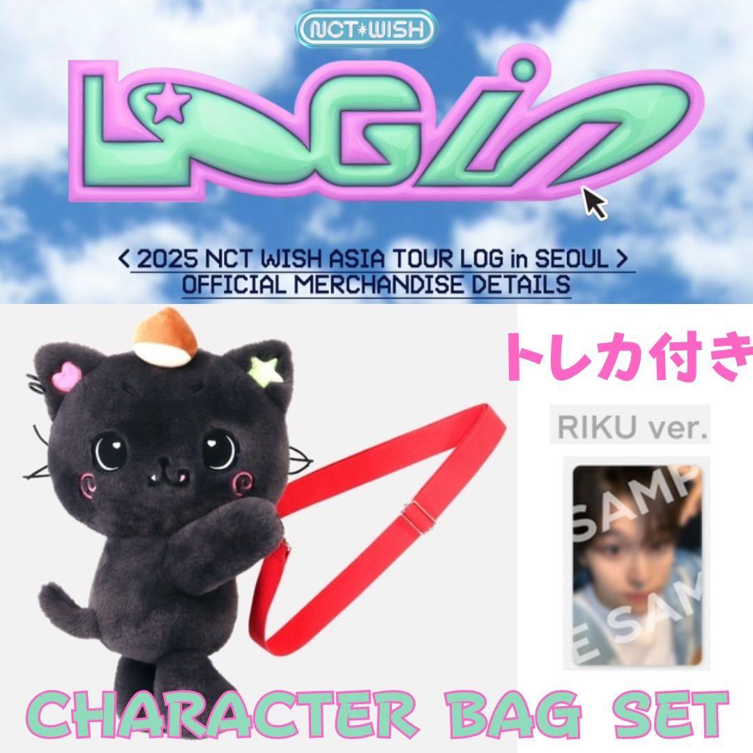 NCT WISH キャラクター バック サクヤ パン ログイン トレカなし MD