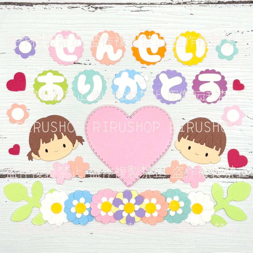 せんせいありがとう⑧アルバム 卒園 クラフトパンチ ダイカット - メルカリ