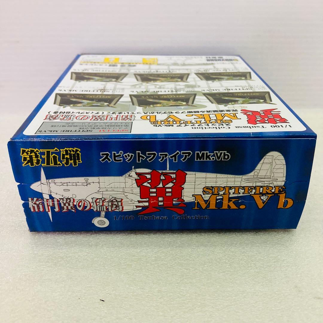 5種セット】第5弾 翼コレクション スピットファイアMk.Vb 楕円翼の猛禽