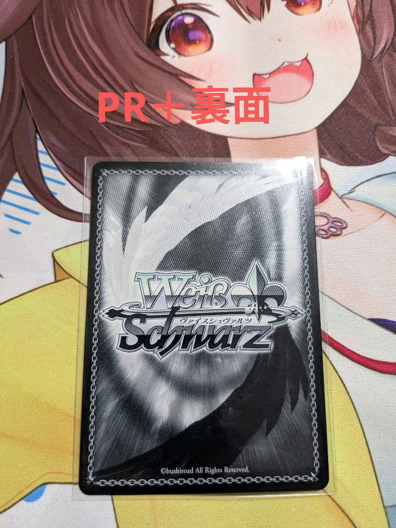 ヴァイス 黄昏のプレリュード 有馬かな　PR+ 1枚 と PR 1枚のセット