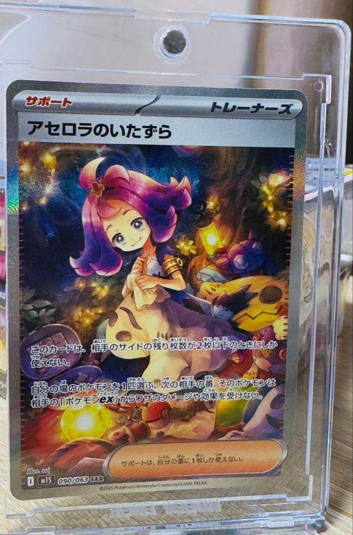 アセロラのいたずら SAR サポートカード,(シュリンク付き) アセロラのいたずら SAR サポートカード,(シュリンク付き) アセロラの