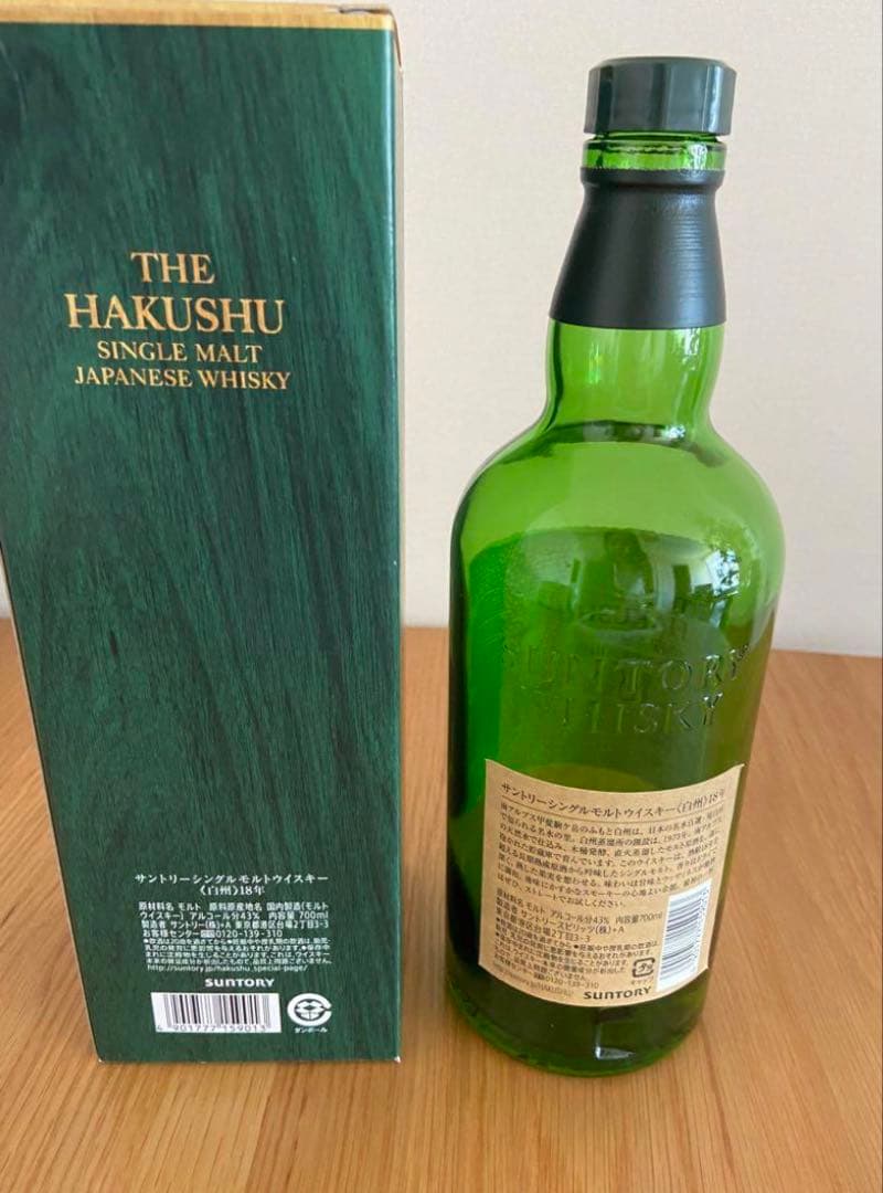 白州 18年 空き瓶、箱