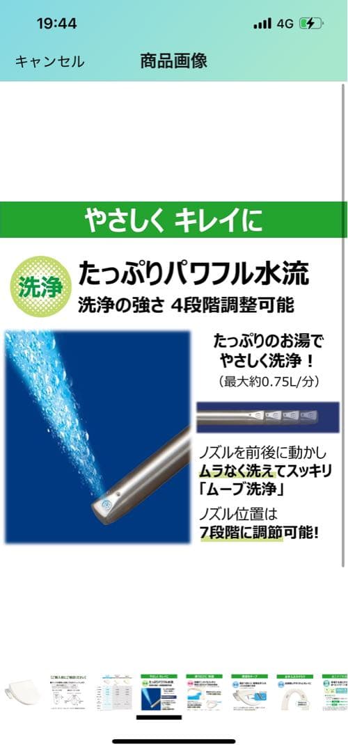 東芝温水洗浄便座 ウォシュレット ステンレスノズル オート脱臭SCS-T161
