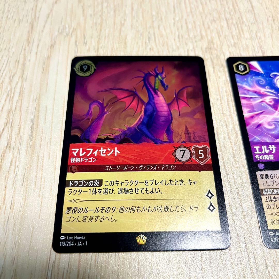 ディズニーロルカナ マレフィセント 怪物ドラゴンfoil & エルサ 冬の精霊等