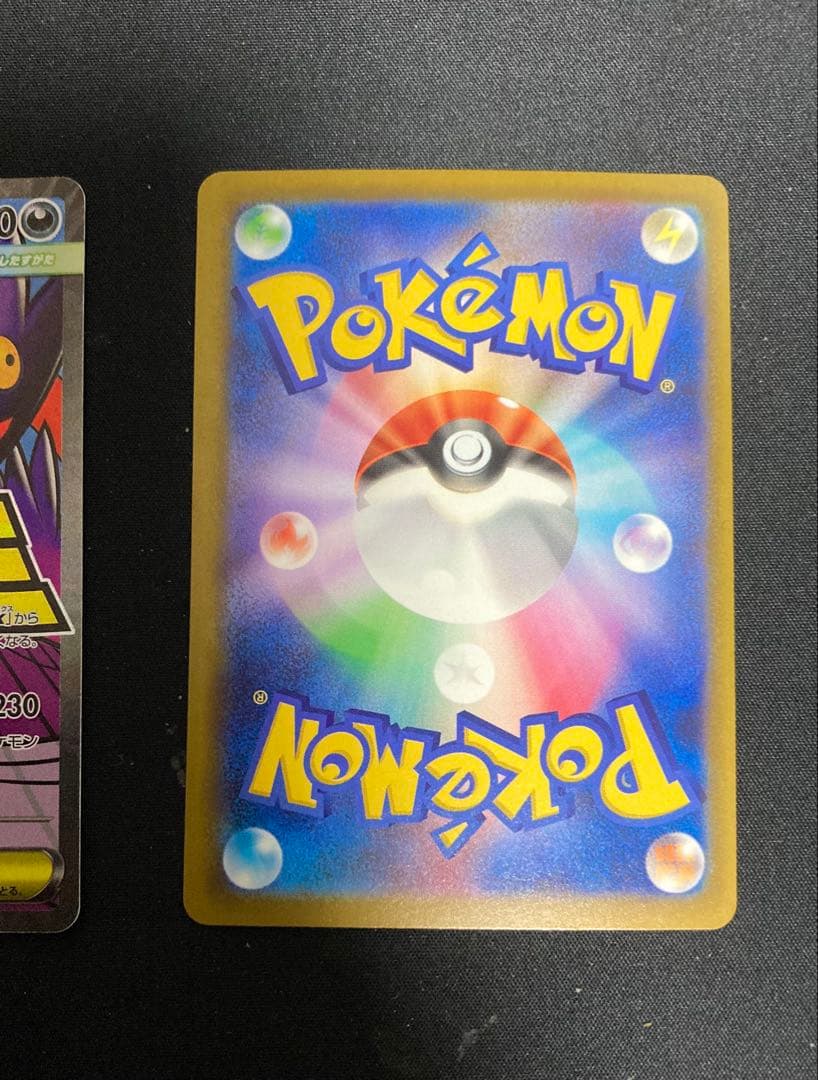 メガゲンガーexセット