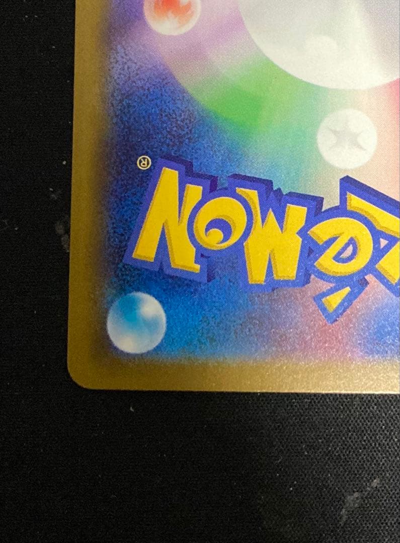 メガゲンガーexセット