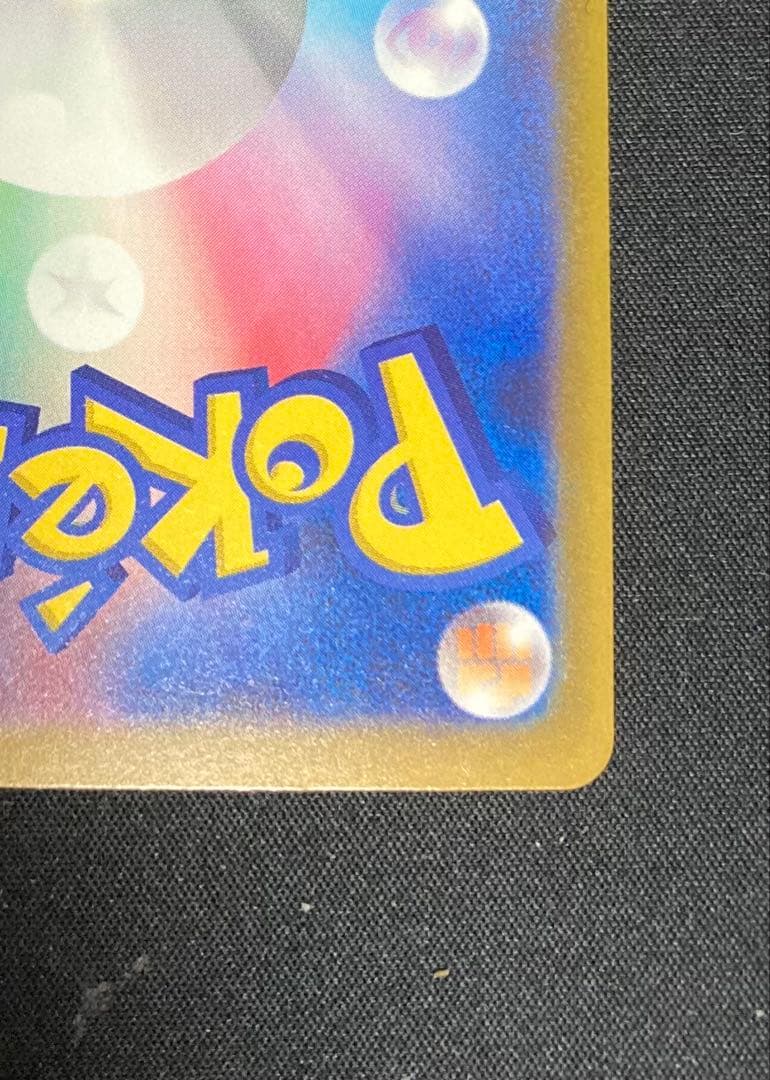 メガゲンガーexセット