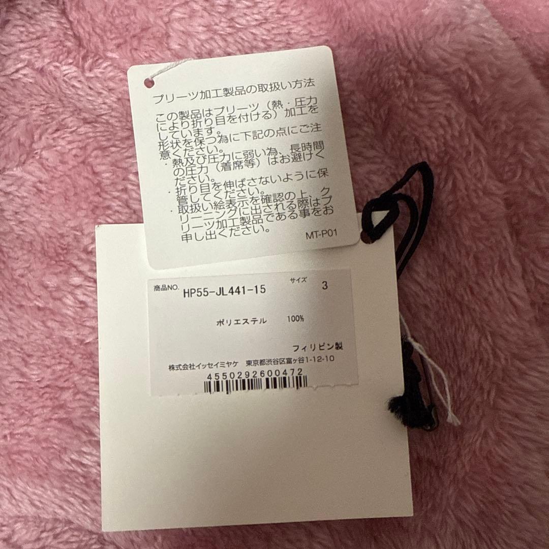 【新品】オムプリッセ BASICS カーディガン 黒 サイズ3