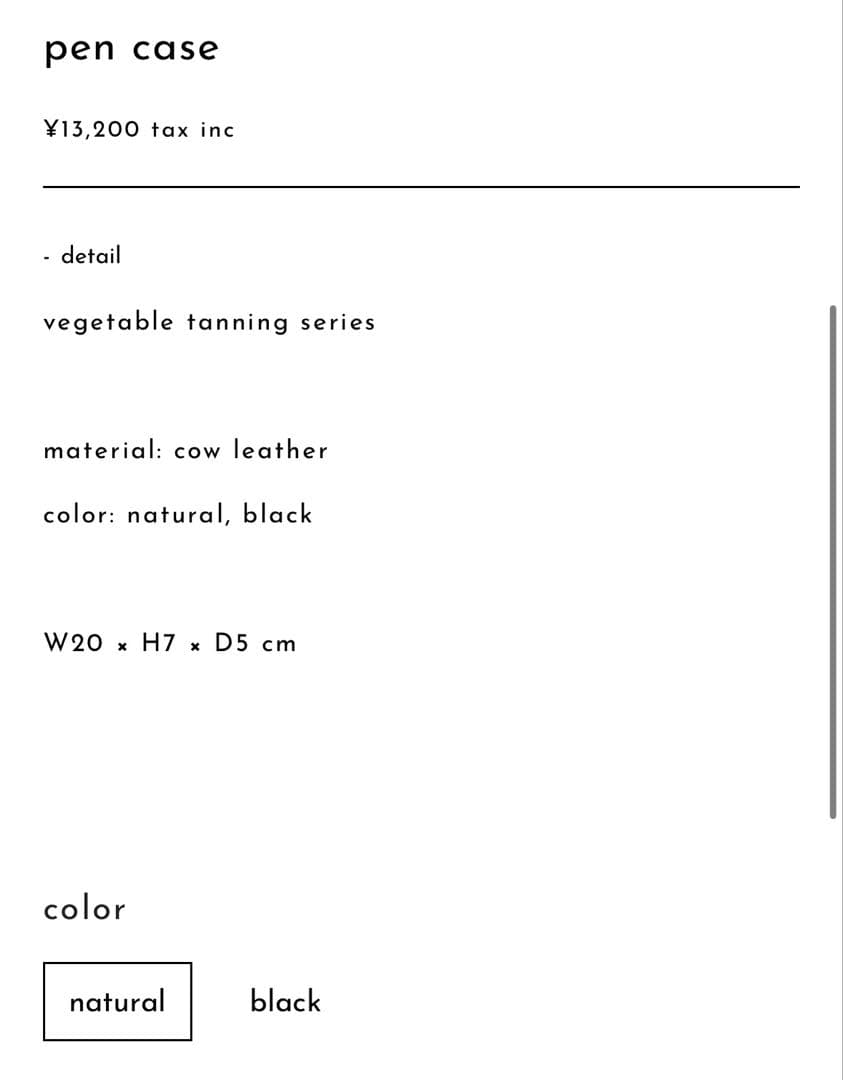 新品未使用【Hender Scheme ペンケース】エンダースキーマ