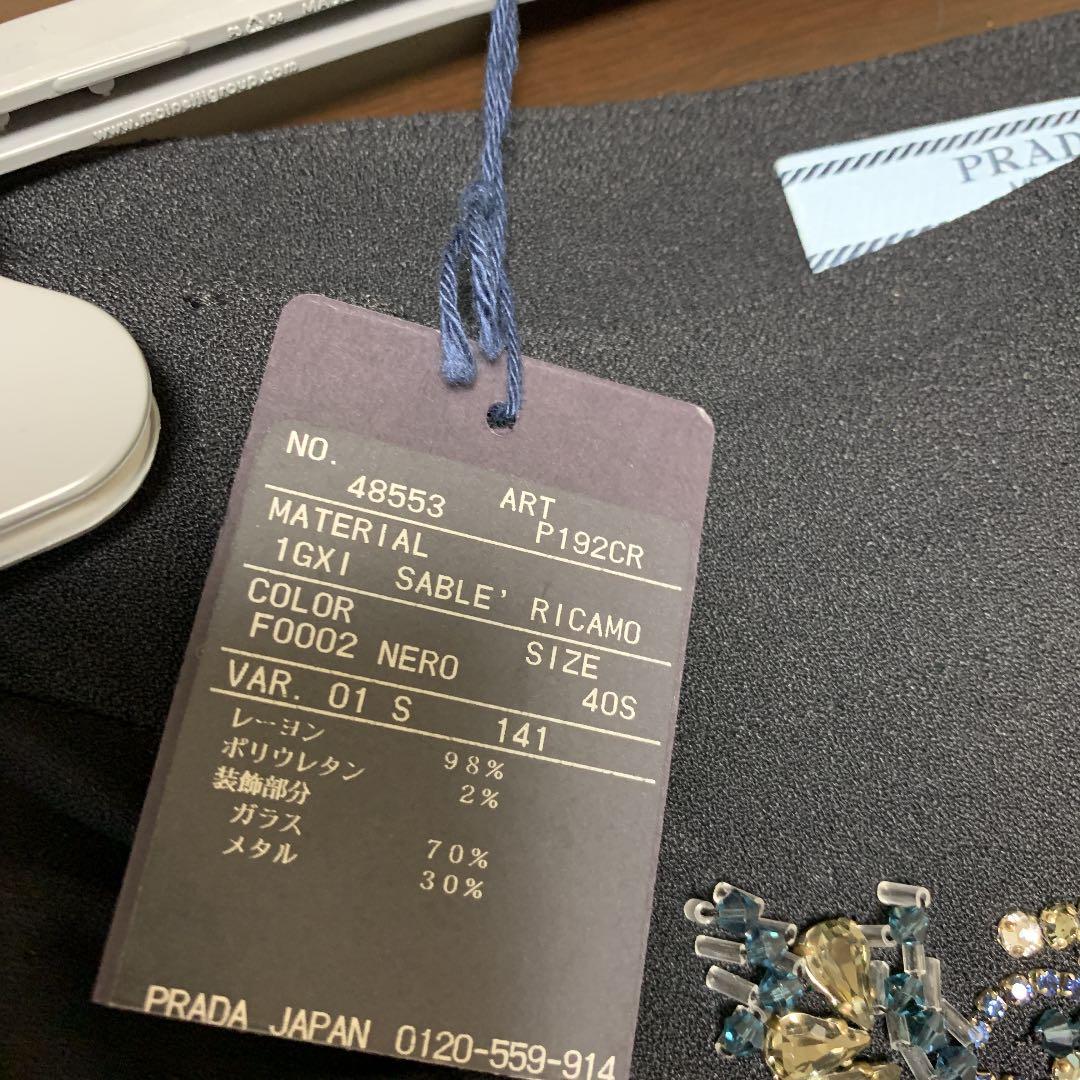 PRADA ビジュースカート　ブラック