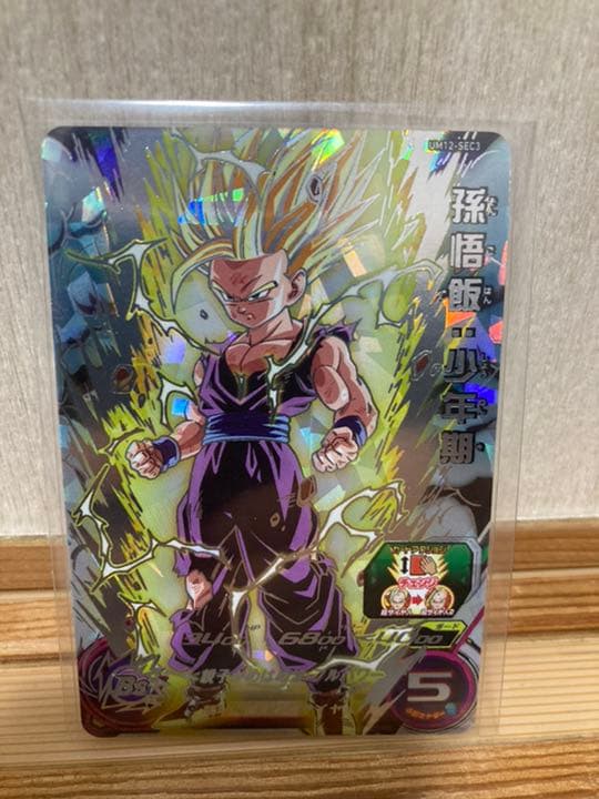 スーパードラゴンボールヒーローズ 孫悟飯 少年期 UM12-SEC3 ◇怒りに