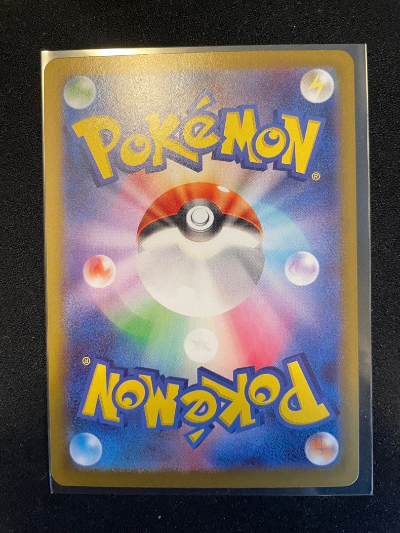 メイのはげまし　sar 極美品