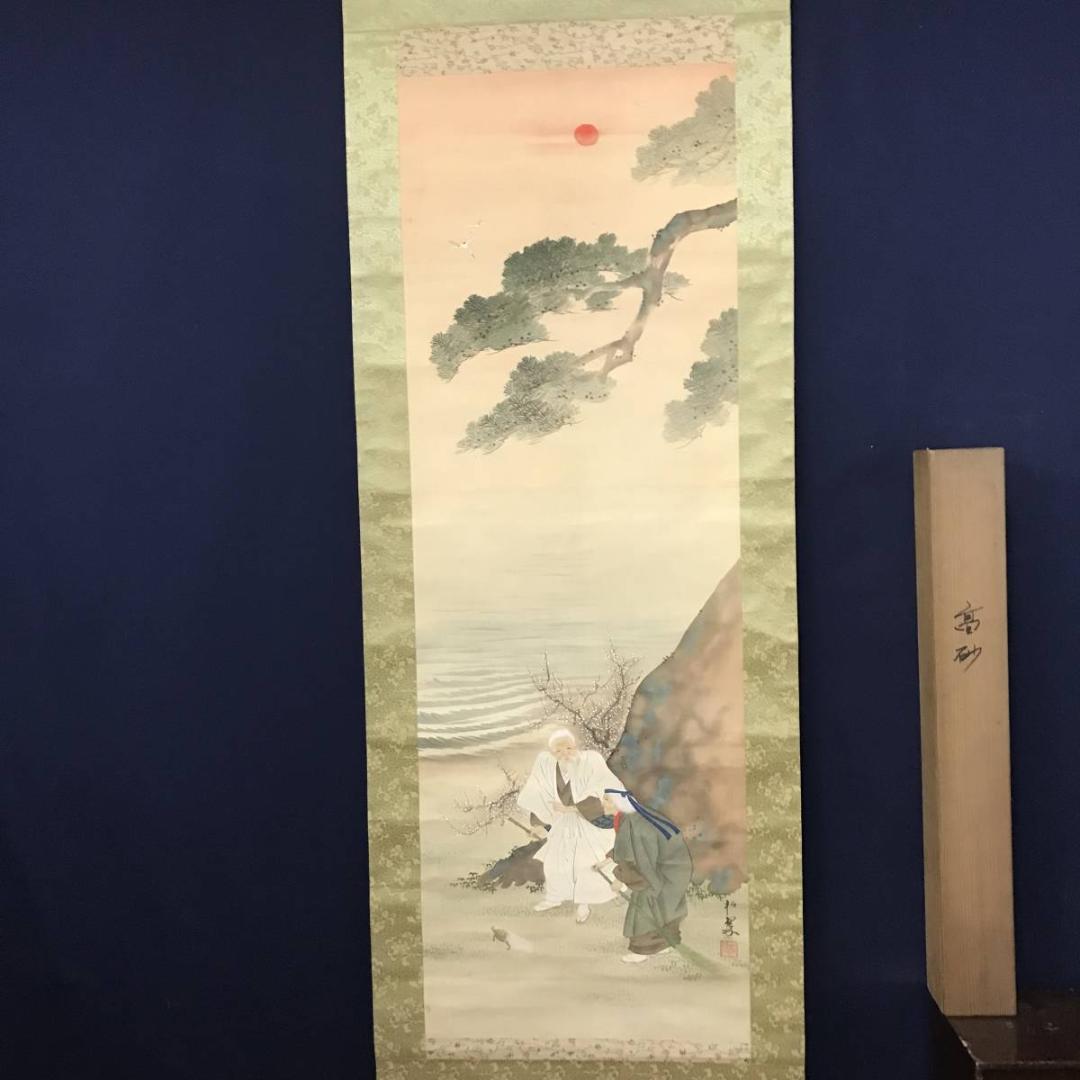 柏翠/高砂図/掛軸/名家伝来/AB-730