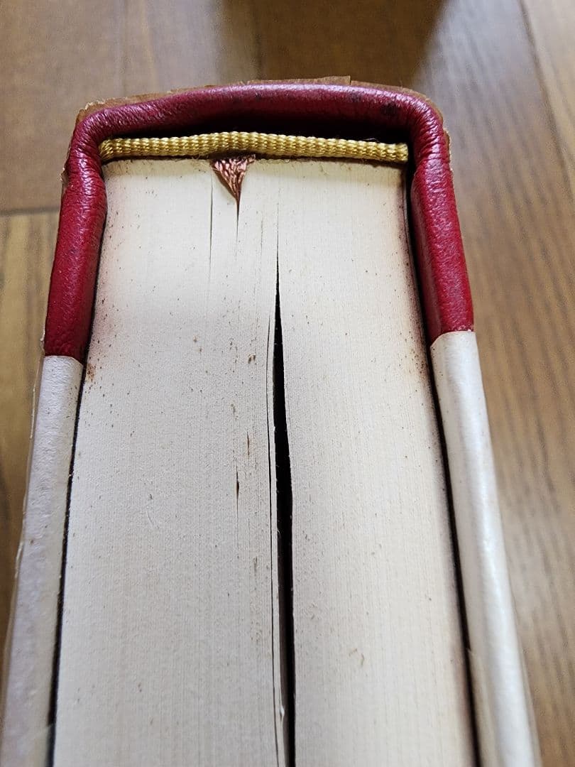 三島由紀夫全集 36冊 (全35巻+補巻1) セット③ の中の25～補巻1