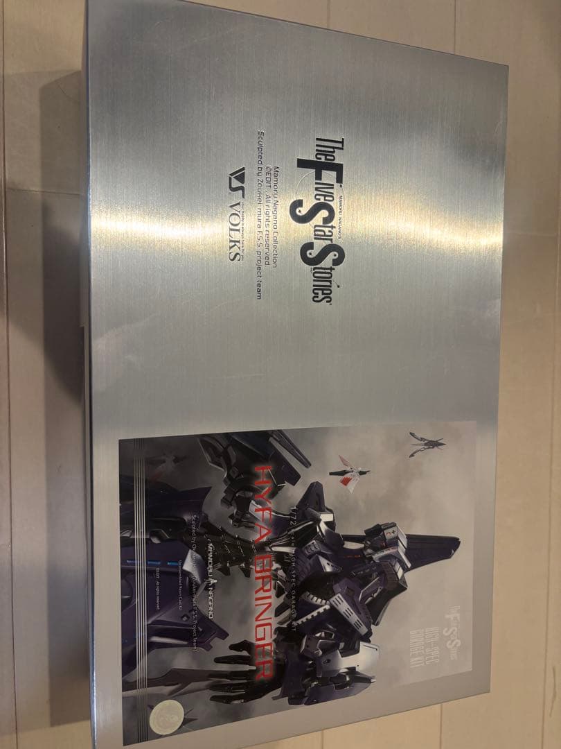 HSGK 1/72 ハイファ・ブリンガー ボークス HSGK 1/72 ハイファ・ブリンガー | ボークス F.S.S.シリーズ | ボークス