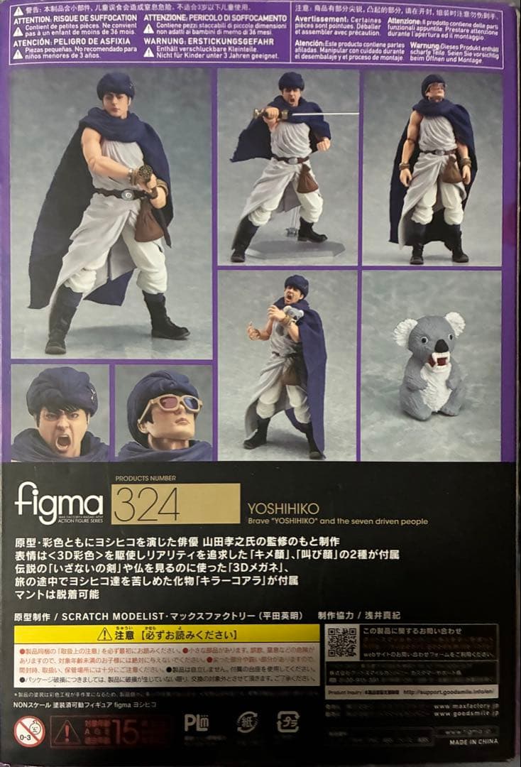figma 324 ヨシヒコ アクションフィギュア