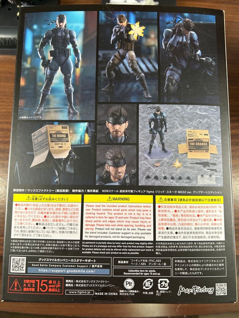 figma ソリッド・スネーク MGS2 ver. アップデートエディション …