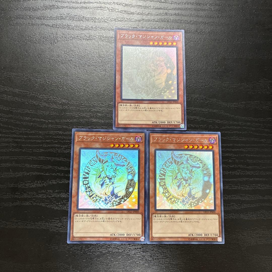 遊戯王　ブラックマジシャンガール　ホログラフィックレア