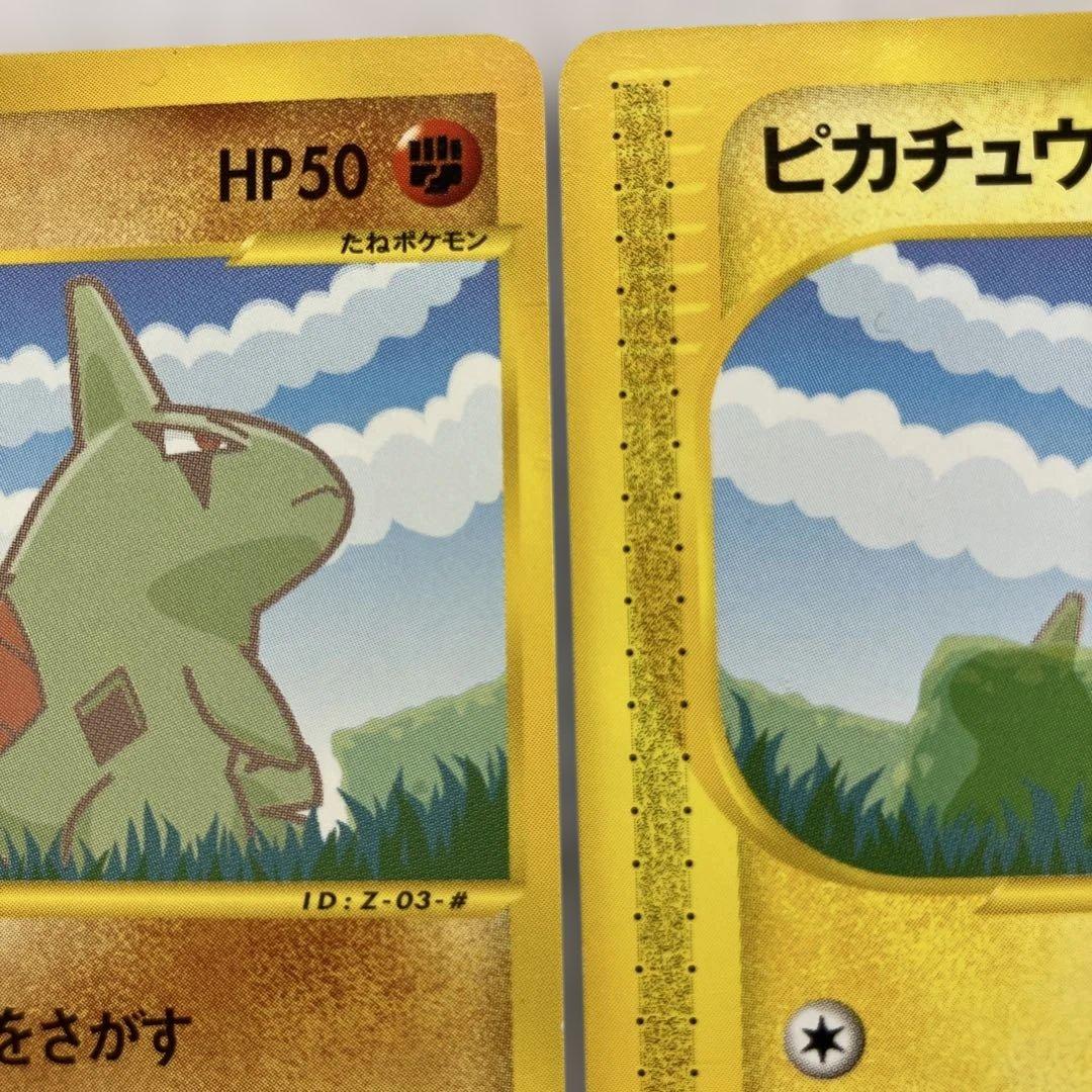 ポケモンカードe-ANAスペシャル'01バージョン- ピカチュウ ヨーギラス