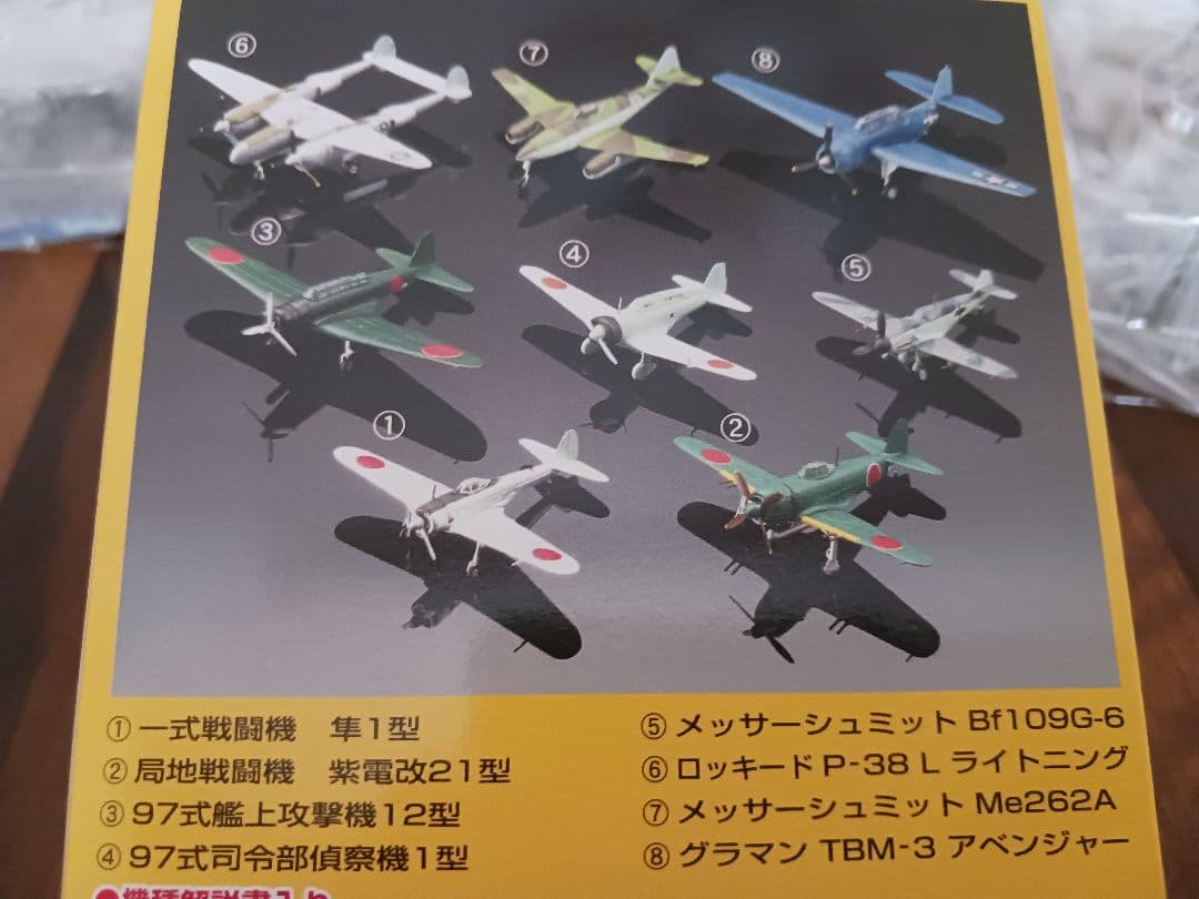 1/144 ウィングクラブ パートL ノーマルコンプ + シークレット 計12機