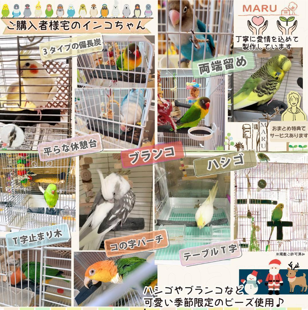 インコ爪とぎ1本 なめらか標準タイプ 太さ約2.5cm～約3cm 備長炭止まり