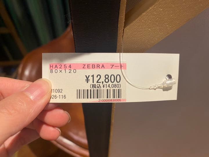 ジブラ アート インテリアグッズ