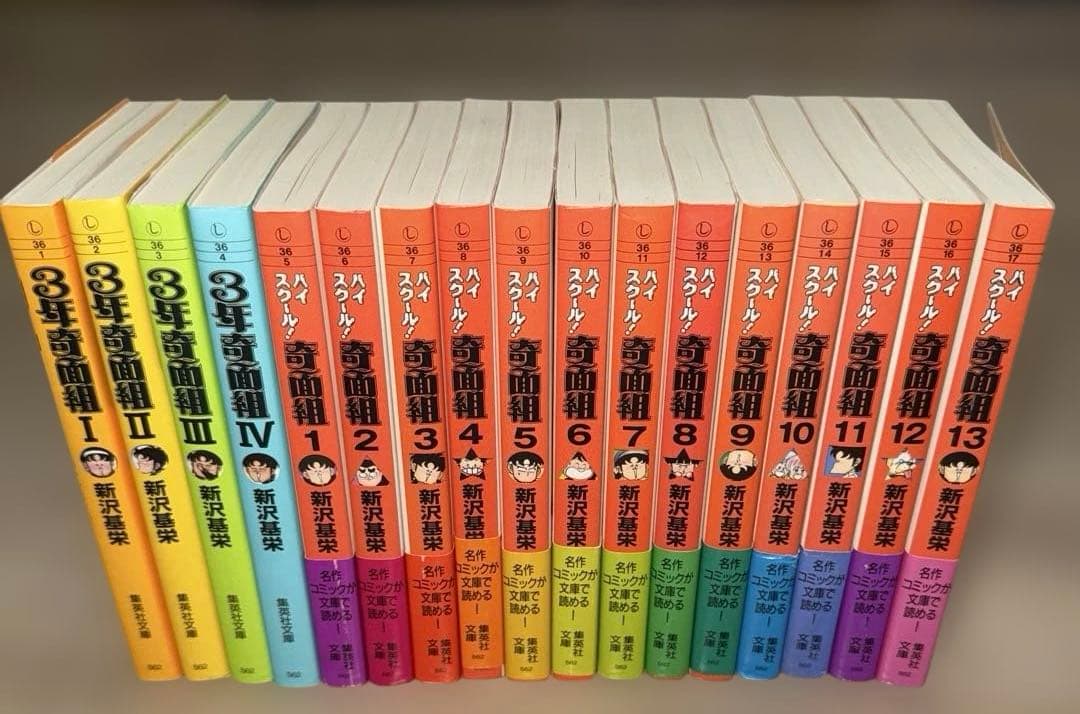 3年奇面組全4巻・ハイスクール奇面組全13巻