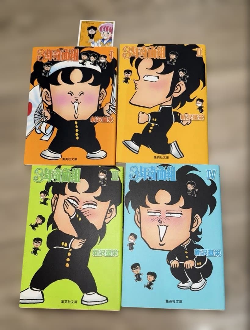 3年奇面組全4巻・ハイスクール奇面組全13巻