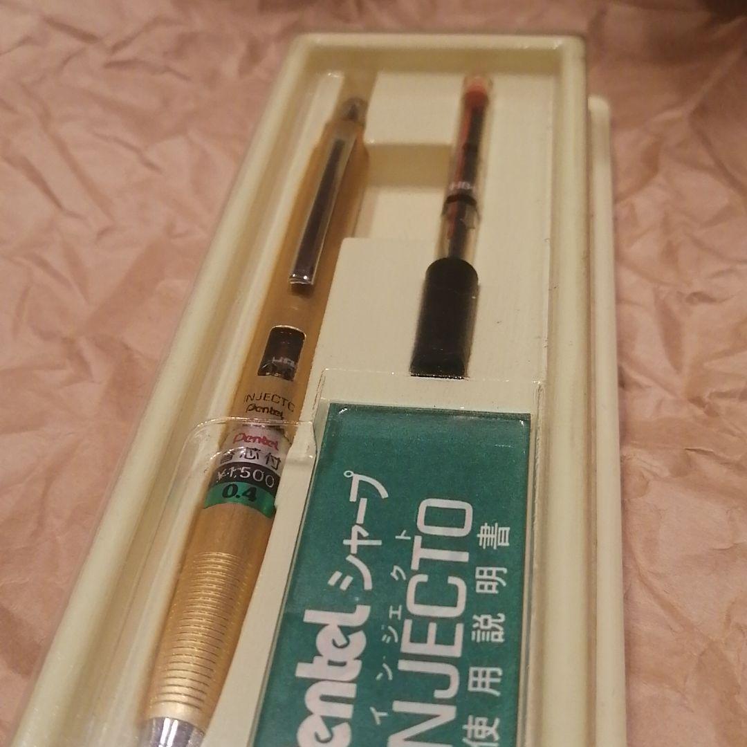 廃盤シャーペン廃番ぺんてるpentel inject インジェクト