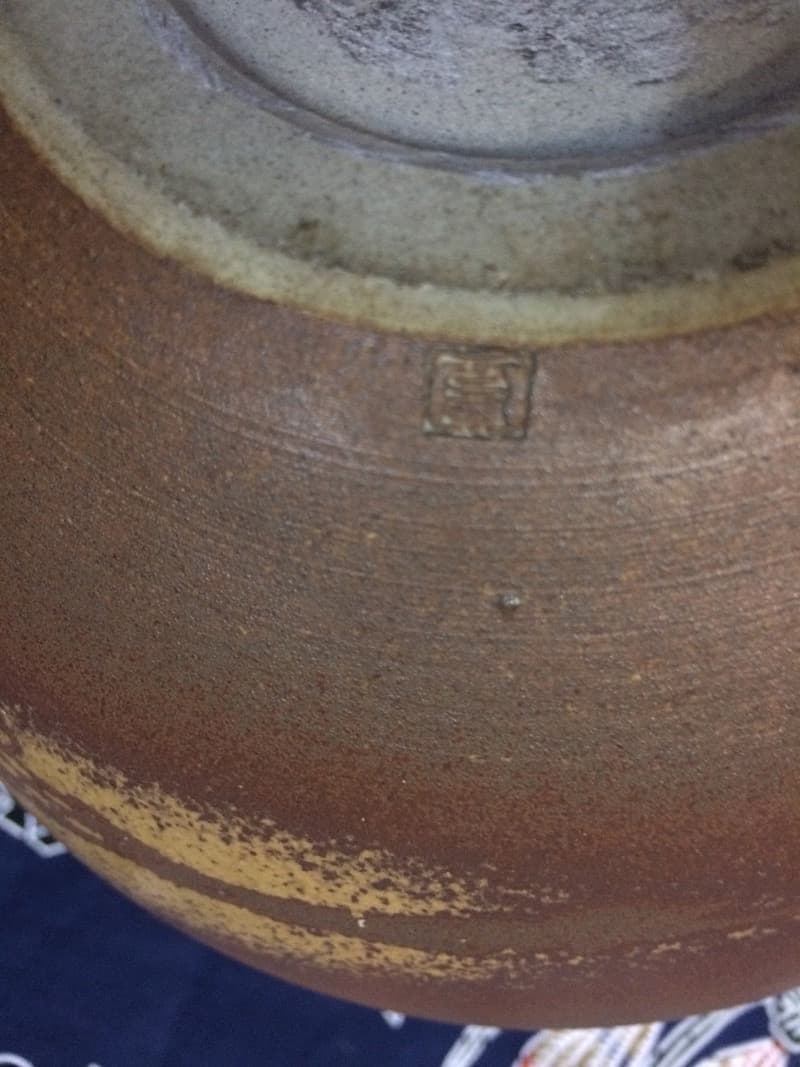 セール！・ 里見焼　花瓶　網紋様　石井豊 作　径；190　高；180mm