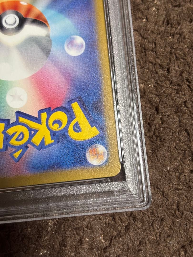 ピカチュウ マスターボールミラー PSA10 ポケモンカード