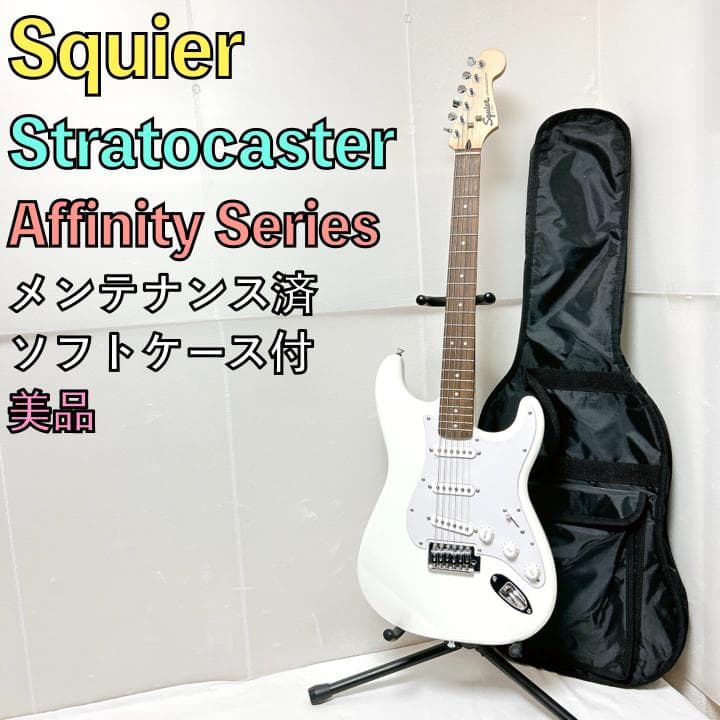 美品】Squier ストラトキャスター HSS エレキギター本体 ホワイト