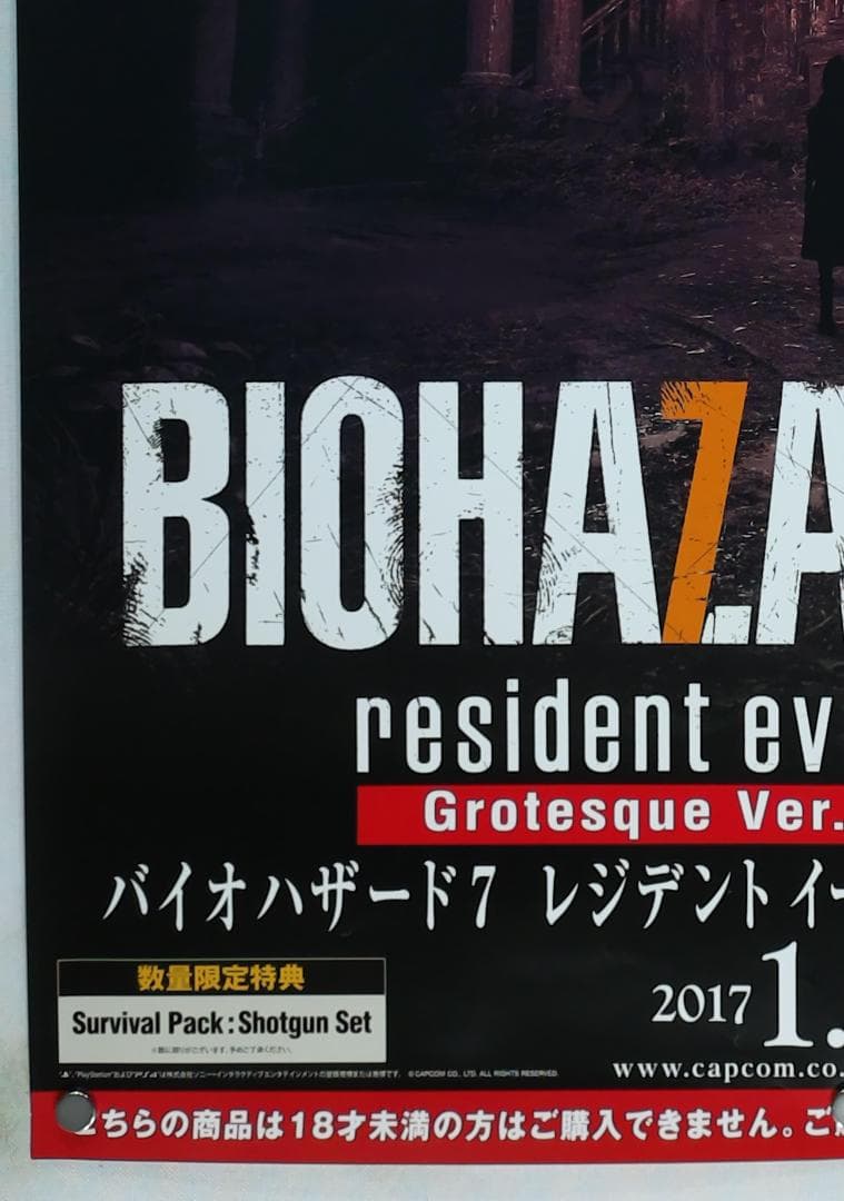 バイオハザード 7 B2 ポスター