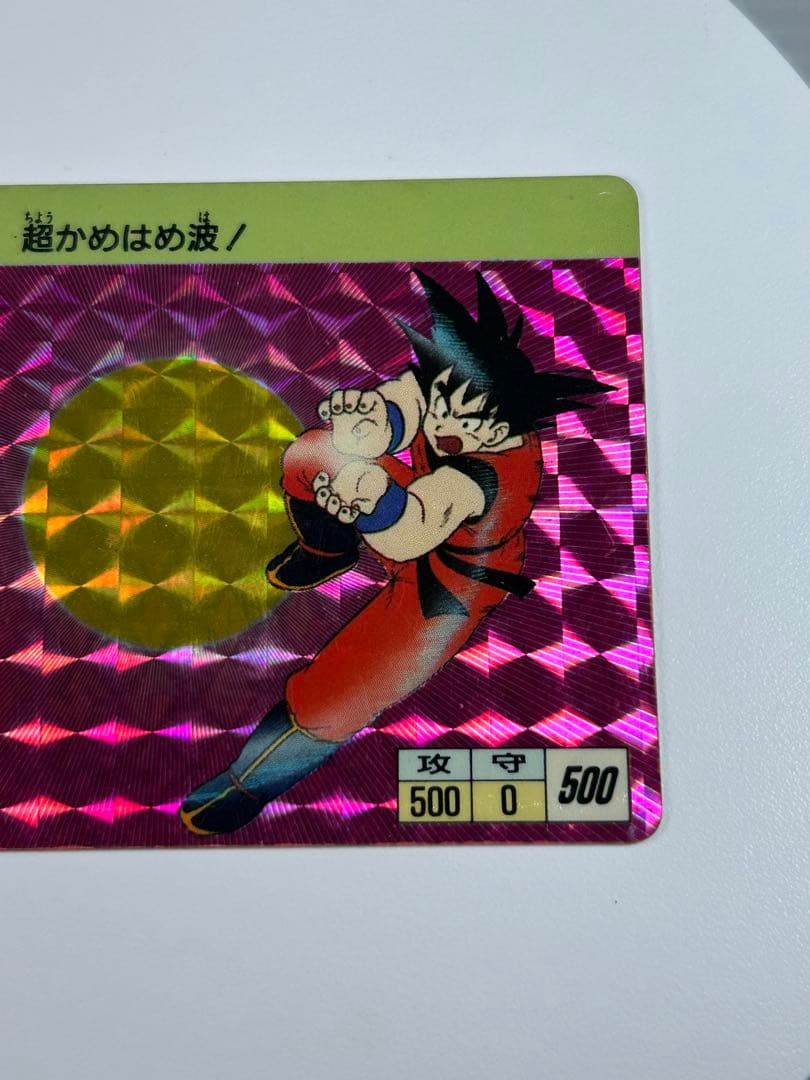 ドラゴンボール PPカード アマダ 2 孫悟空 0弾 カードダス