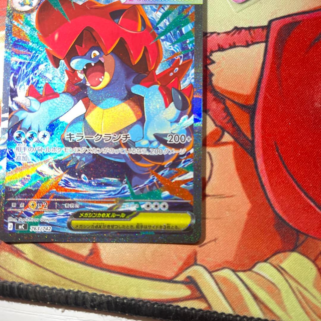 メガオーダイルEX 370HP ポケモンカード