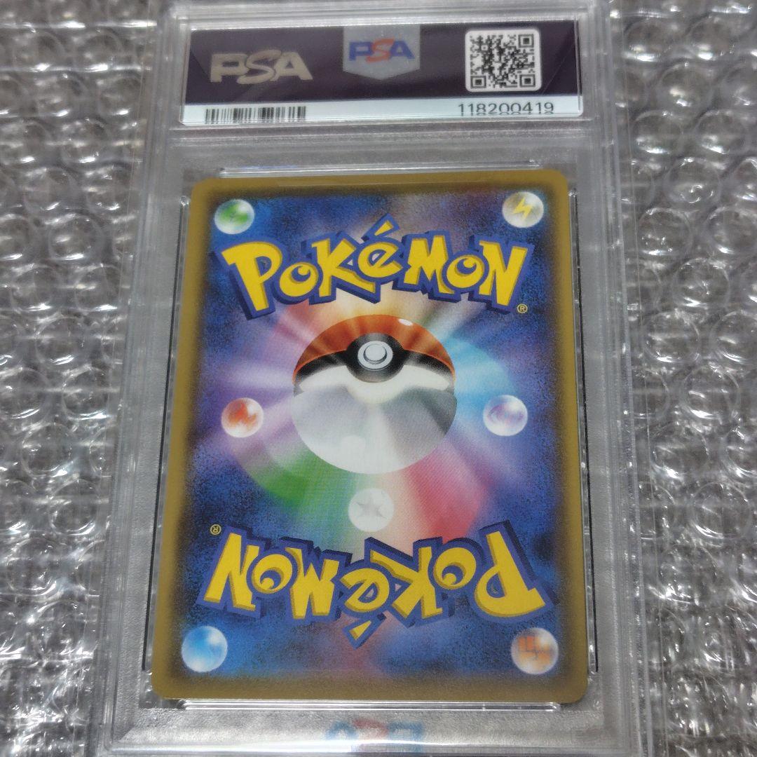 【PSA10】アルセウス&ディアルガ&パルキア SR 100/95