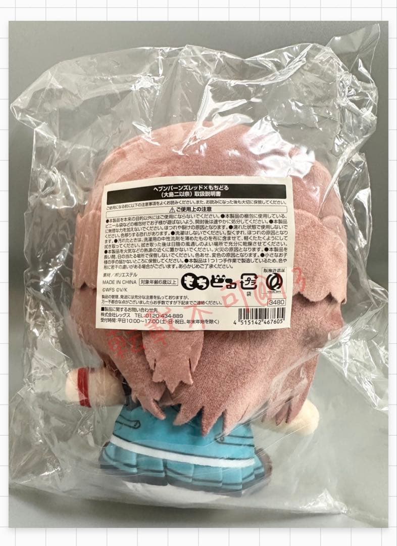 大島ニ以奈　ヘブンバーンズレッド　ヘブバン　もちどる　ぬいぐるみ　⭐︎即購入可能⭐︎