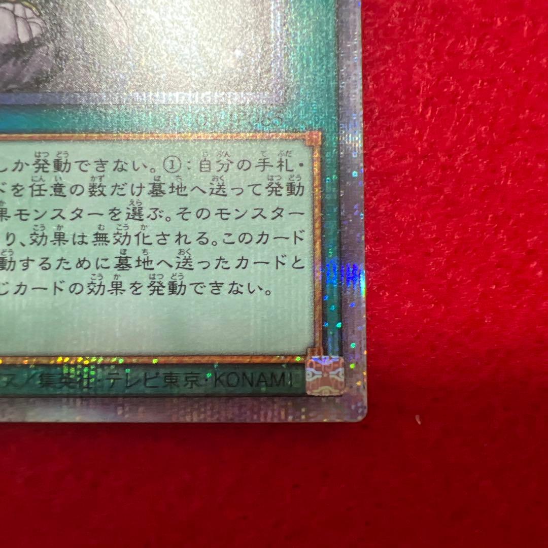 遊戯王　禁じられた一滴　クオシク　25th