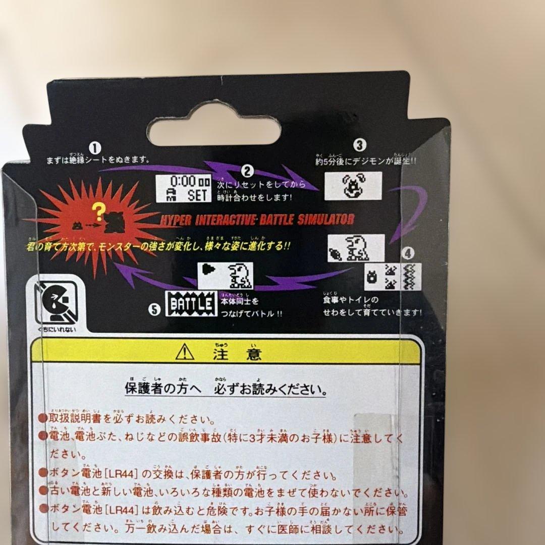 BANDAI デジタルモンスター バトルコネクト 1997年製