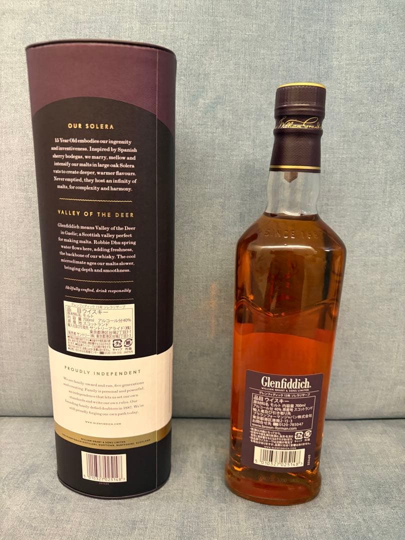 最安値】グレンフィディック15年 & 宮城峡NV